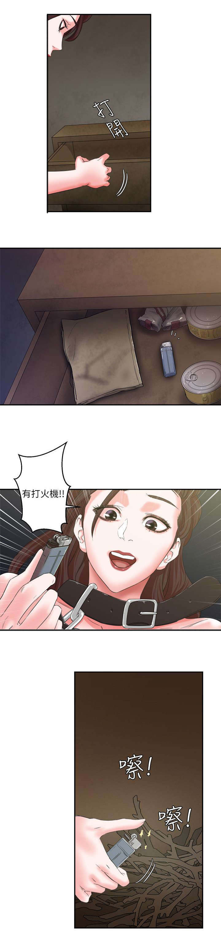 《韩天里》第13章偷窥 第7页