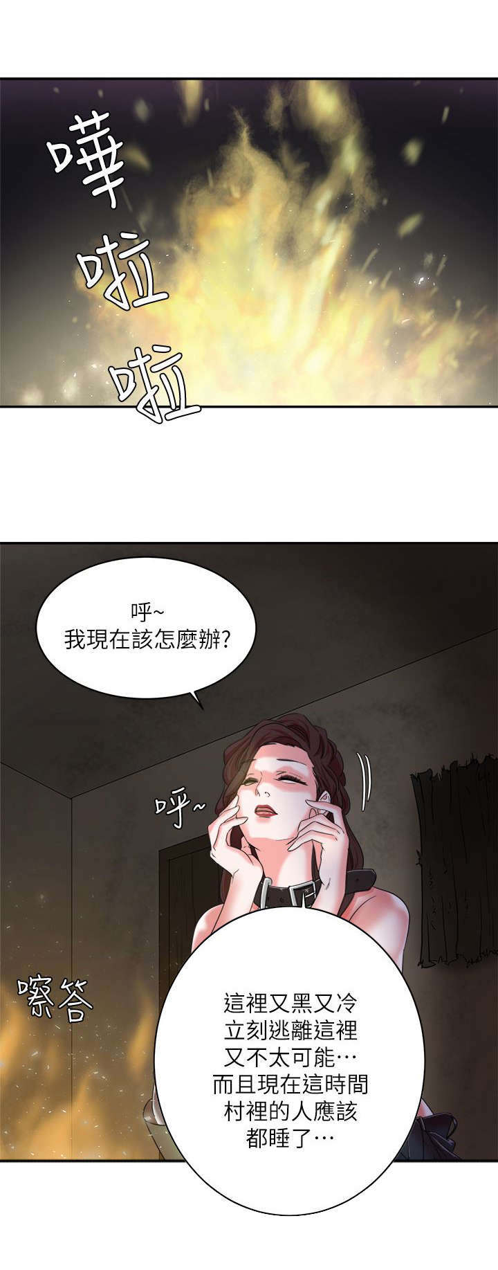 《韩天里》第13章偷窥 第8页