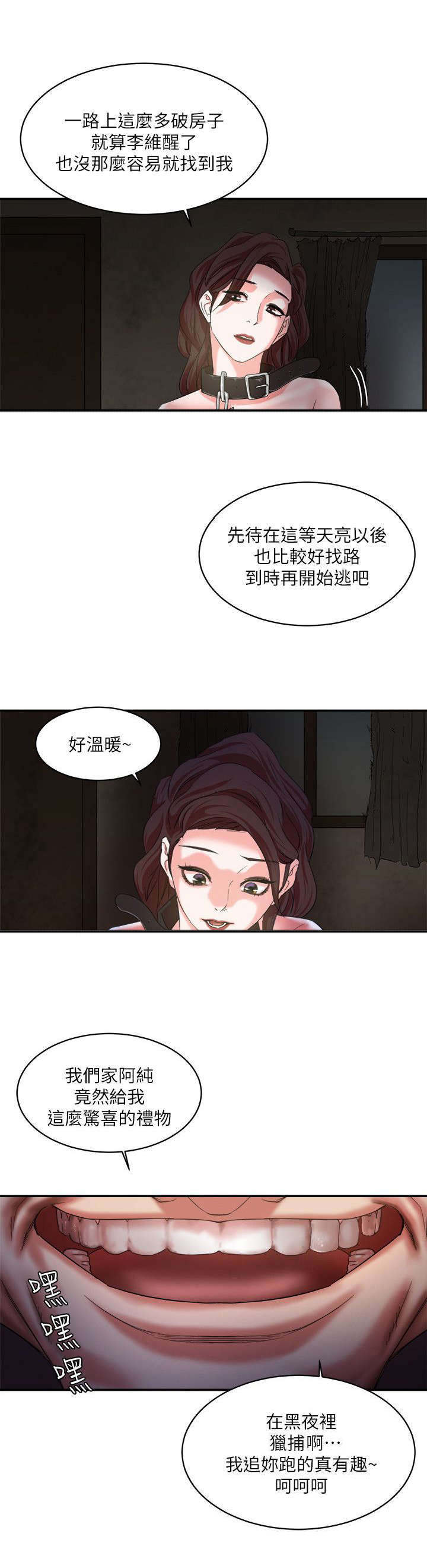 《韩天里》第13章偷窥 第9页
