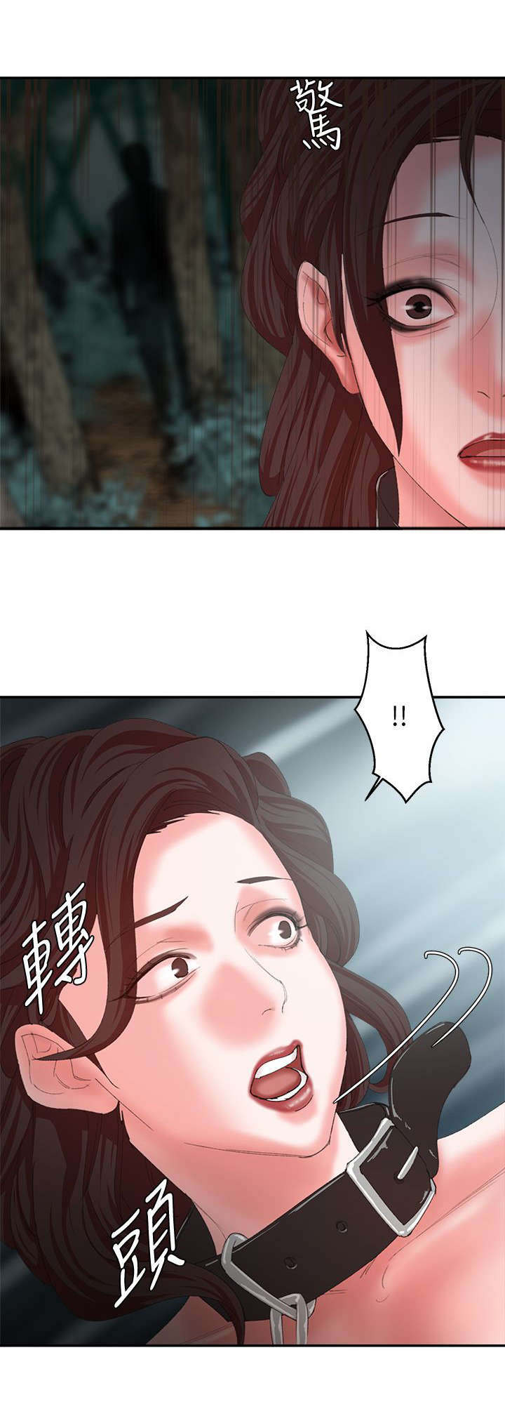 《韩天里》第16章察觉 第10页