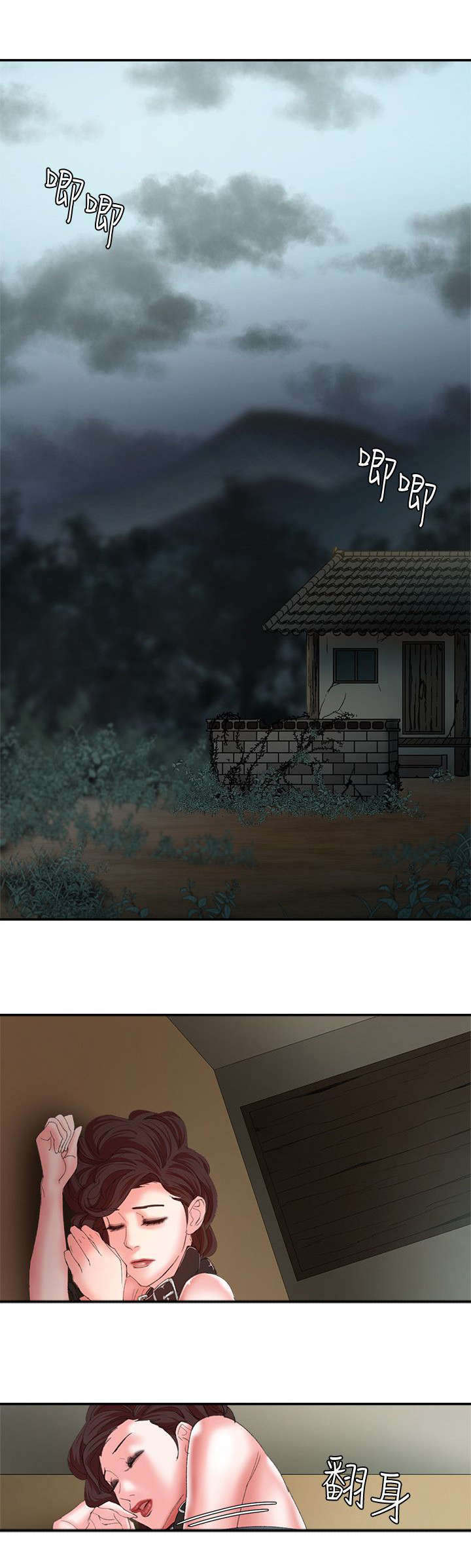 《韩天里》第16章察觉 第1页