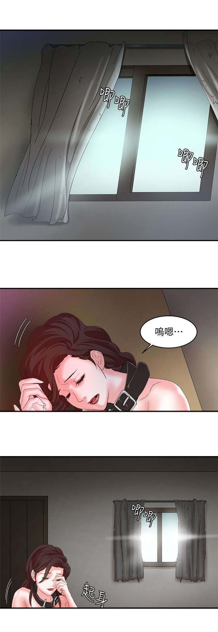 《韩天里》第16章察觉 第2页