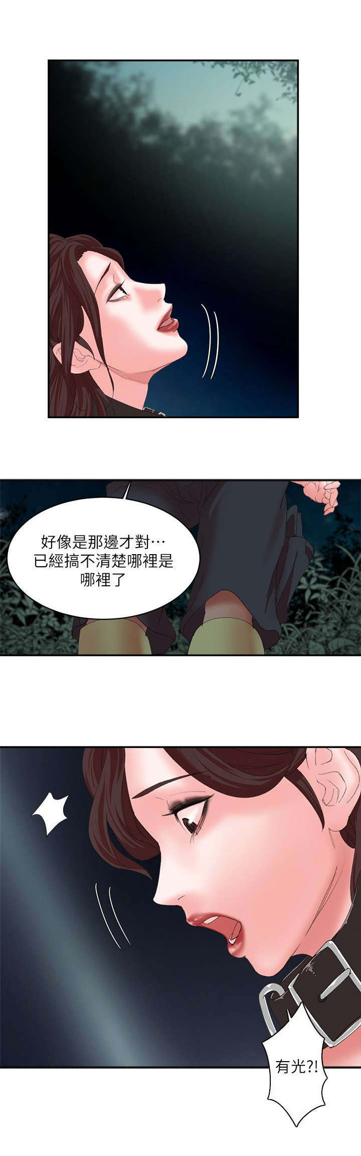 《韩天里》第16章察觉 第8页