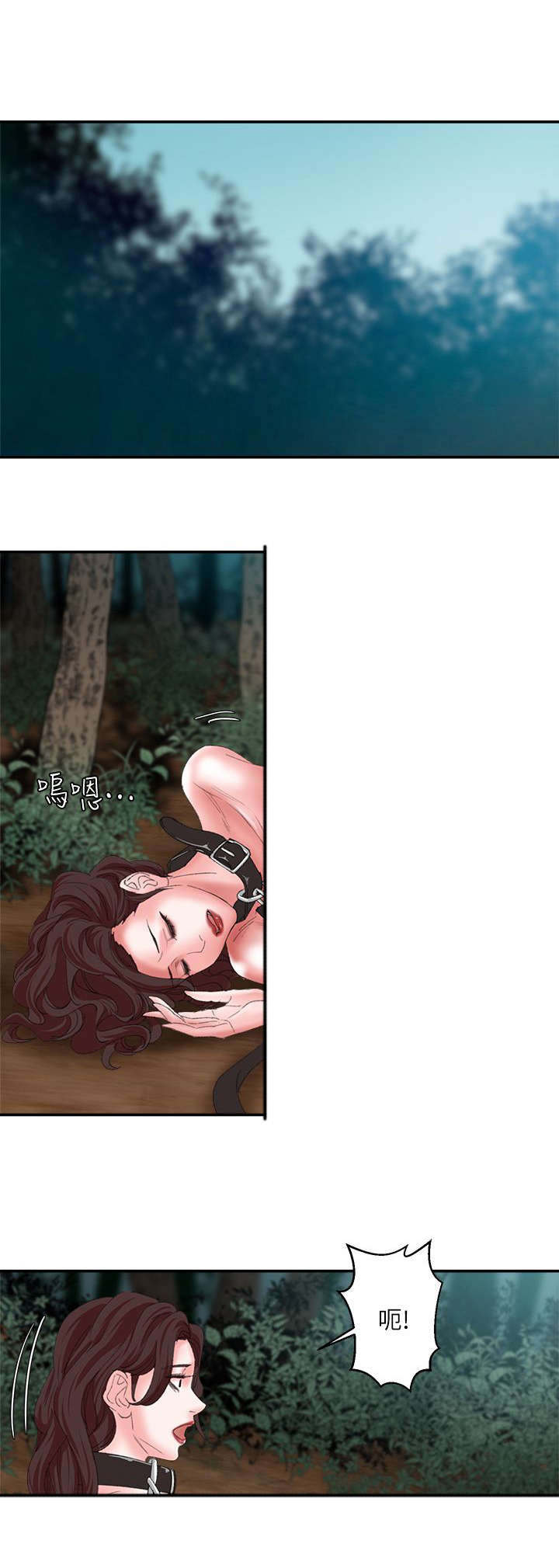 《韩天里》第17章总算找到你 第12页