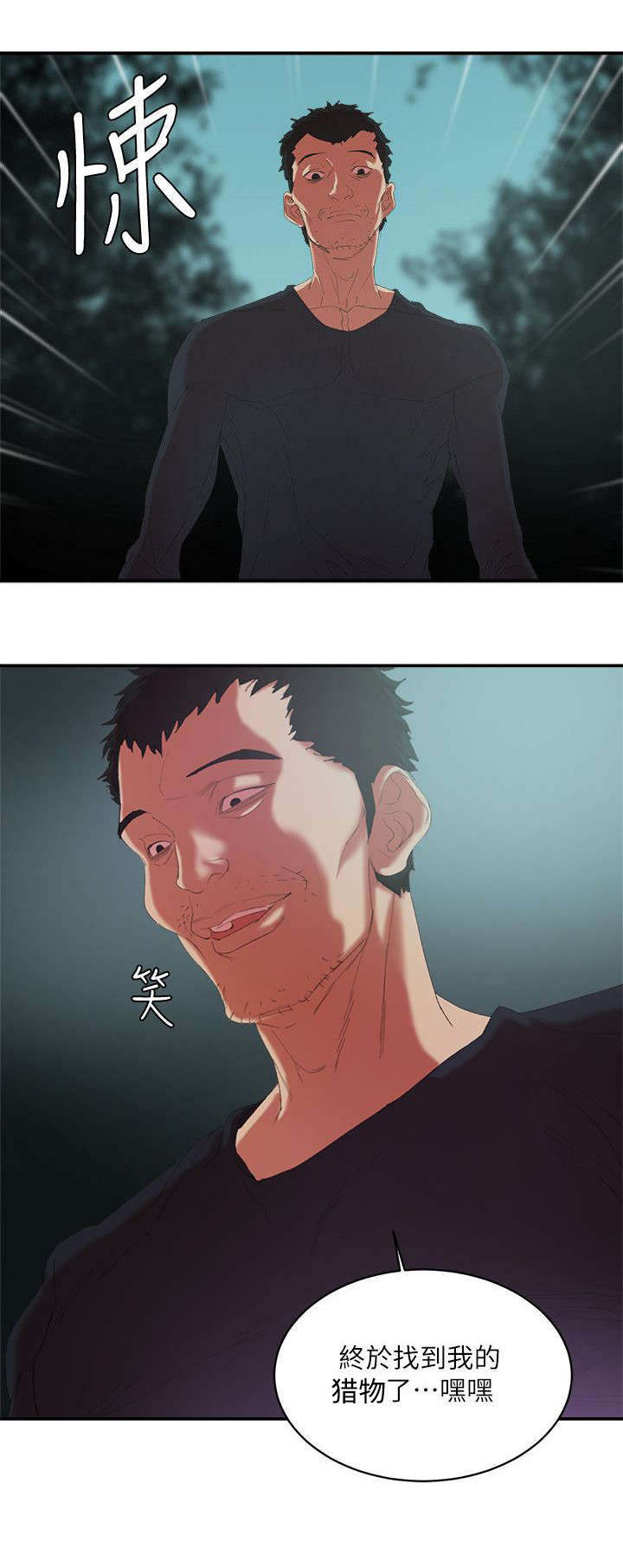 《韩天里》第17章总算找到你 第13页
