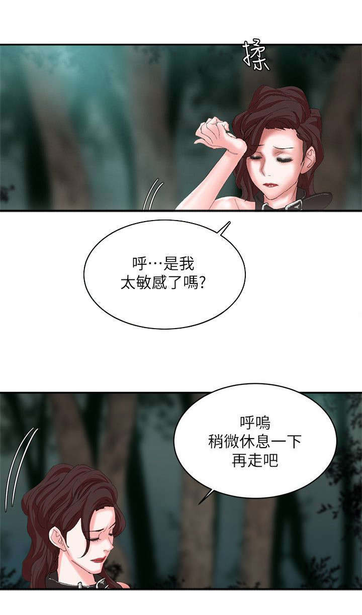 《韩天里》第17章总算找到你 第3页