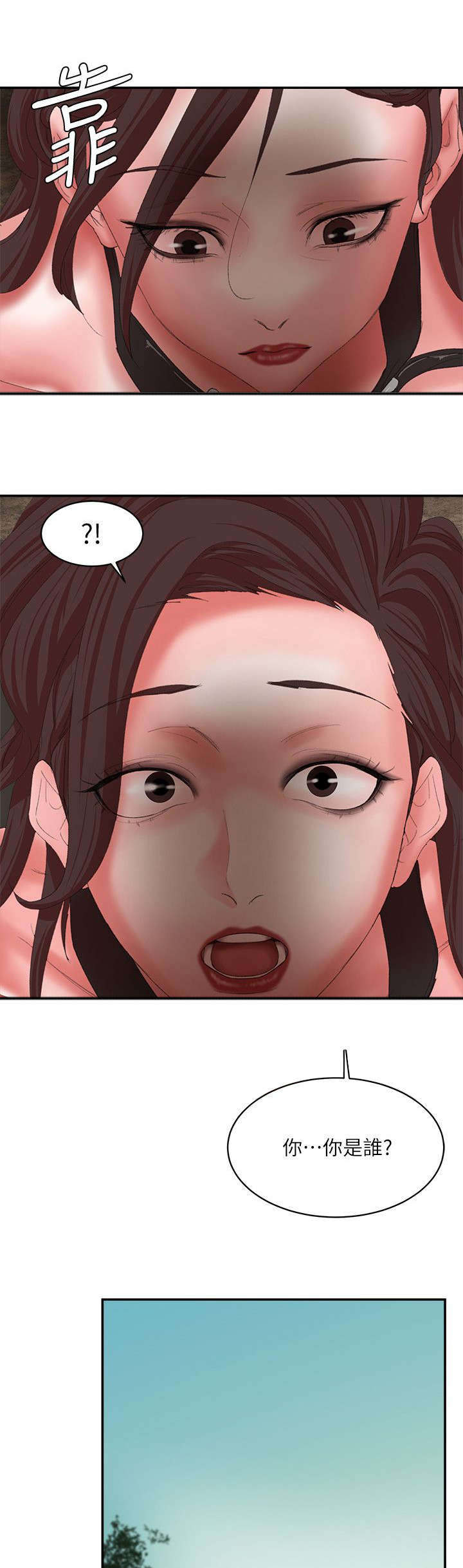 《韩天里》第17章总算找到你 第4页