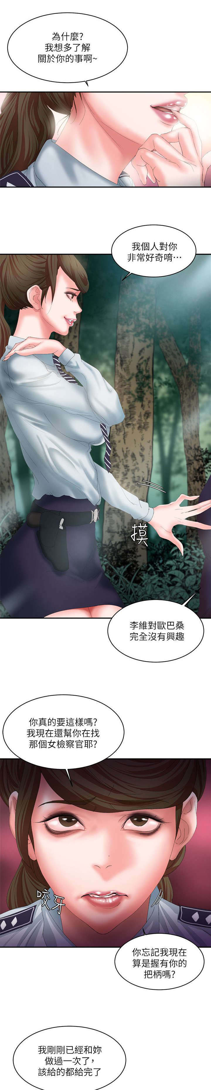 《韩天里》第17章总算找到你 第7页