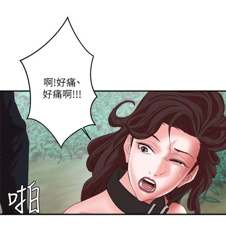 《韩天里》第18章求饶 第7页