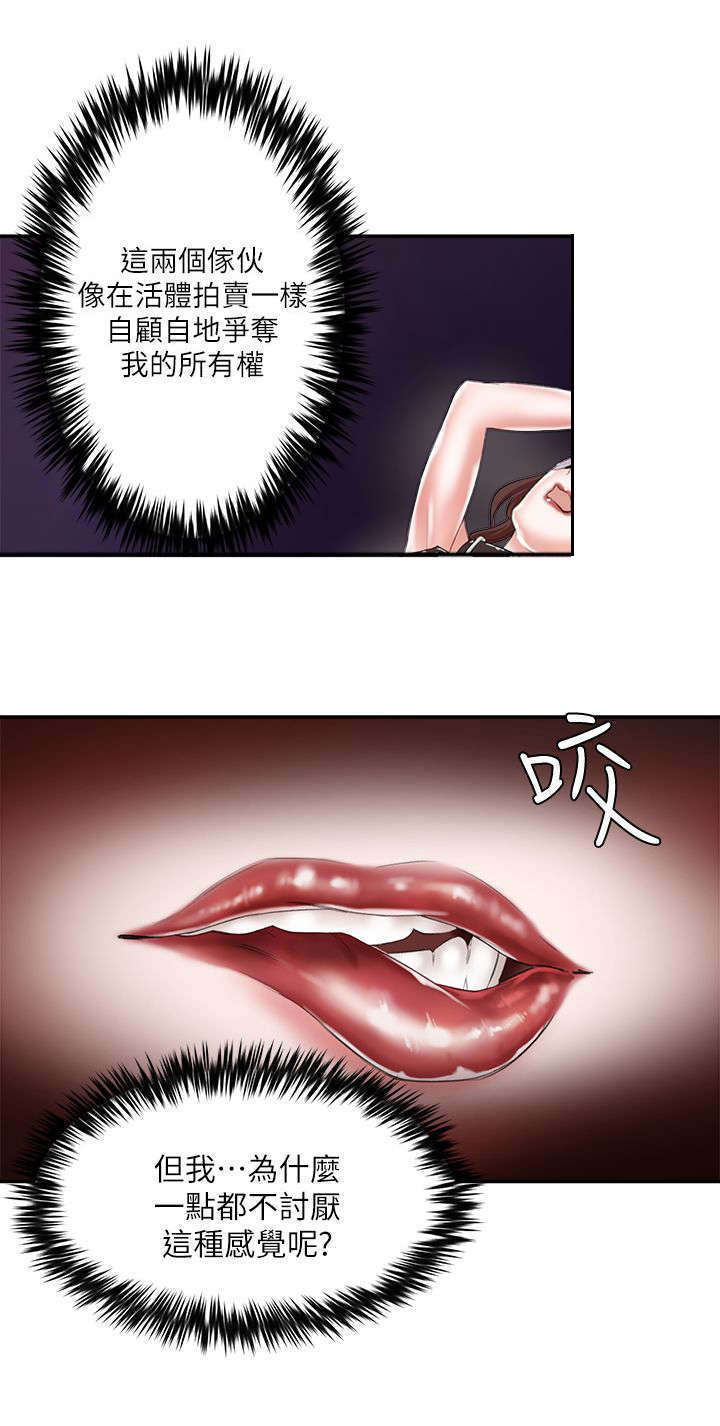 《韩天里》第20章猛击 第3页