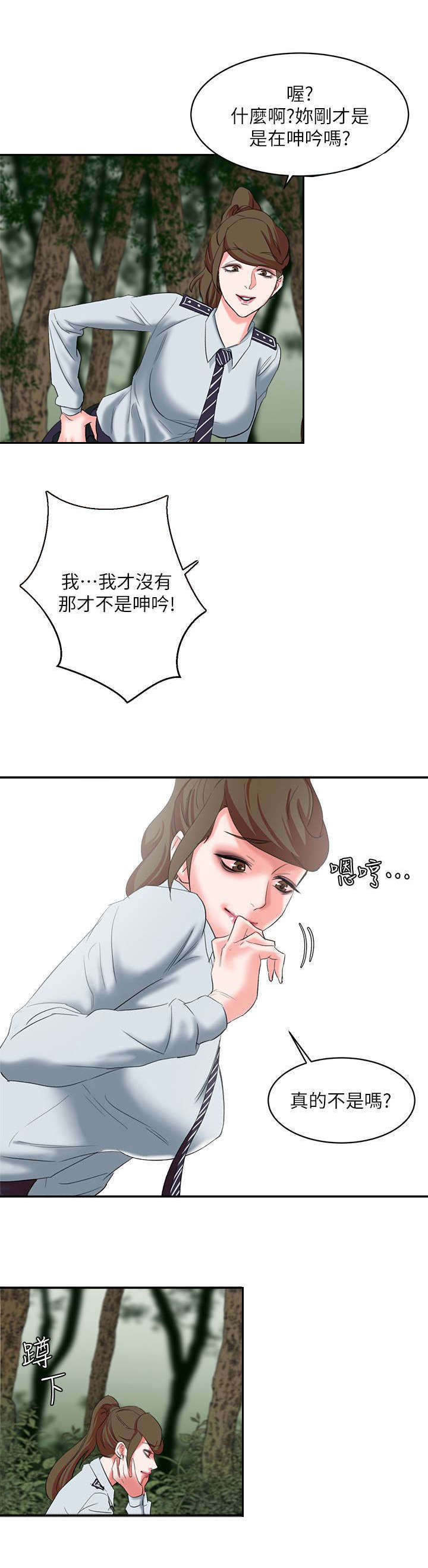 《韩天里》第20章猛击 第5页