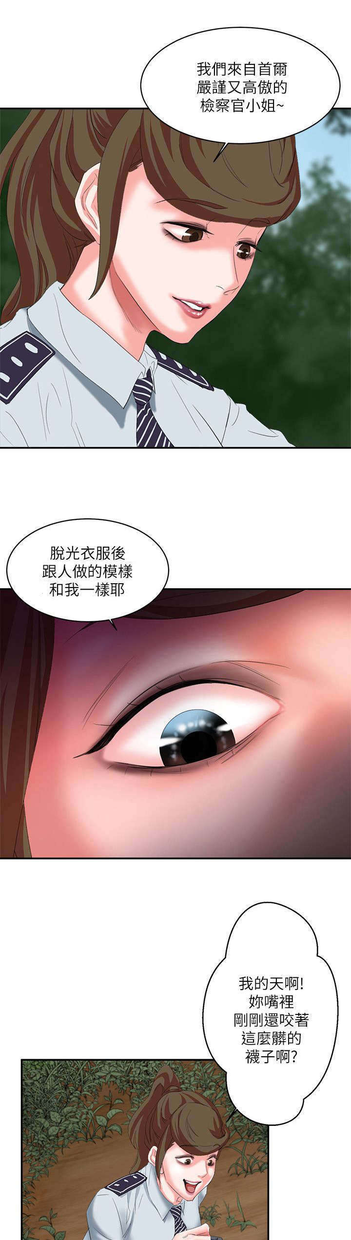 《韩天里》第20章猛击 第6页