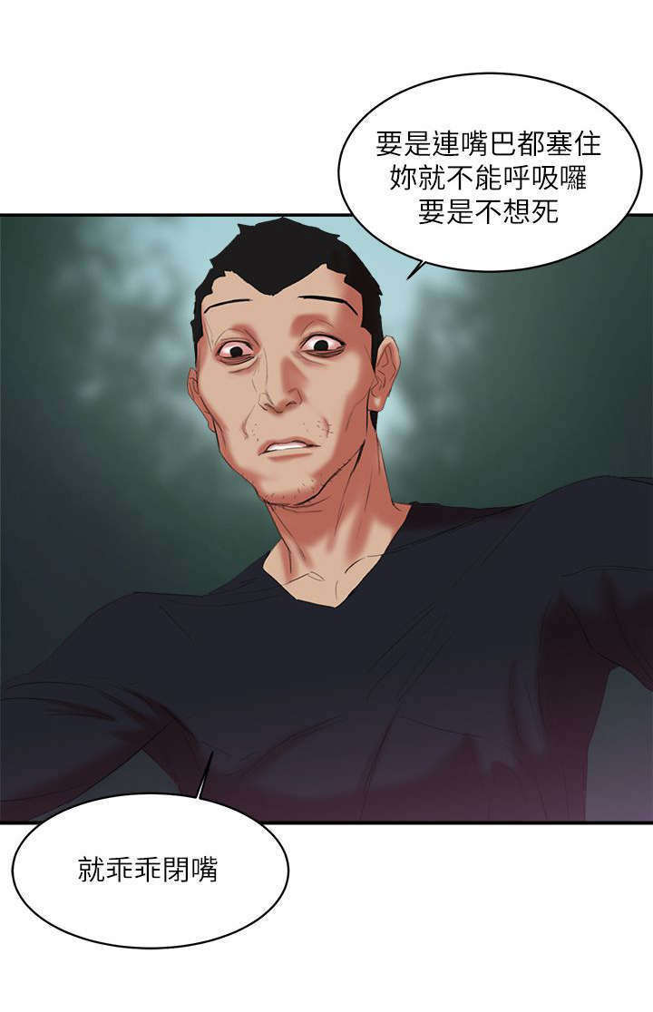 《韩天里》第19章冤家路窄 第3页