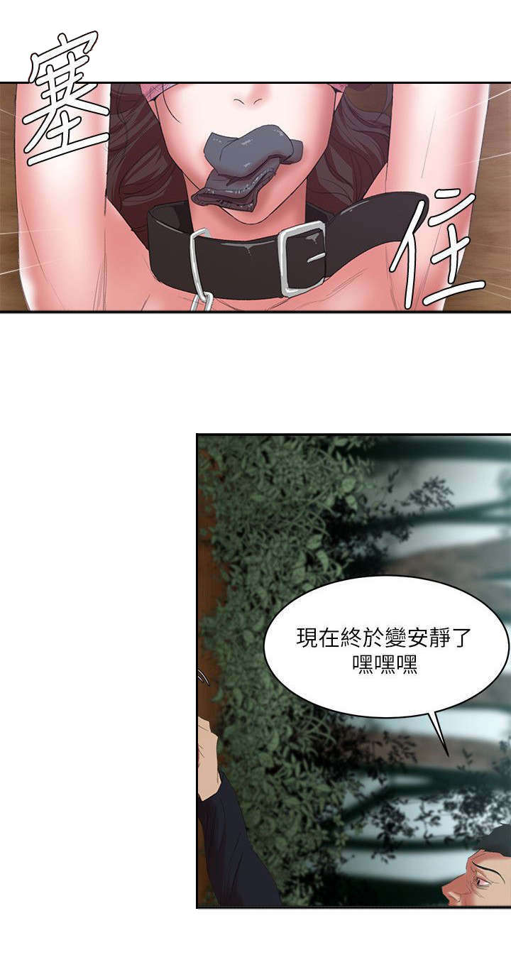 《韩天里》第19章冤家路窄 第5页