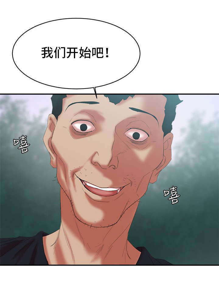 《韩天里》第19章冤家路窄 第6页