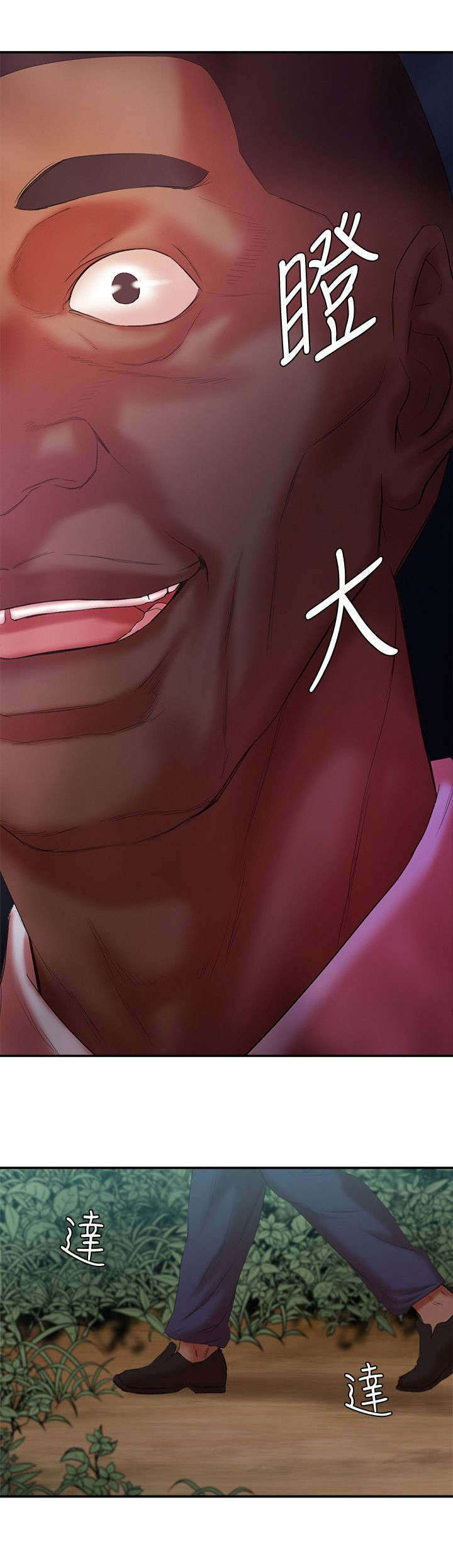 《韩天里》第19章冤家路窄 第8页