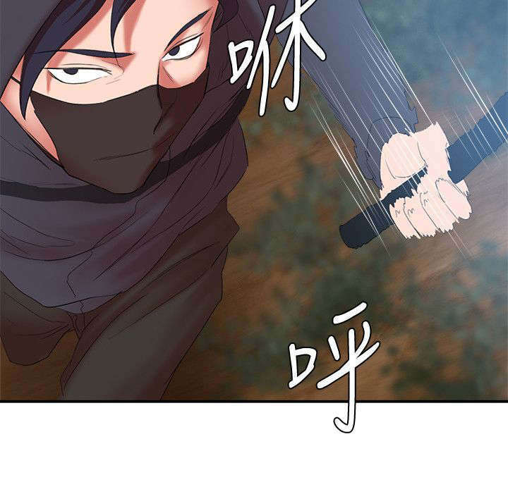 《韩天里》第21章蒙面人 第11页