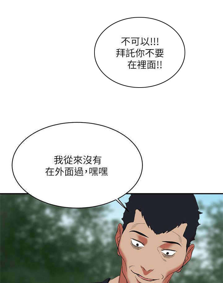 《韩天里》第21章蒙面人 第4页