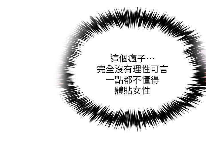 《韩天里》第21章蒙面人 第6页