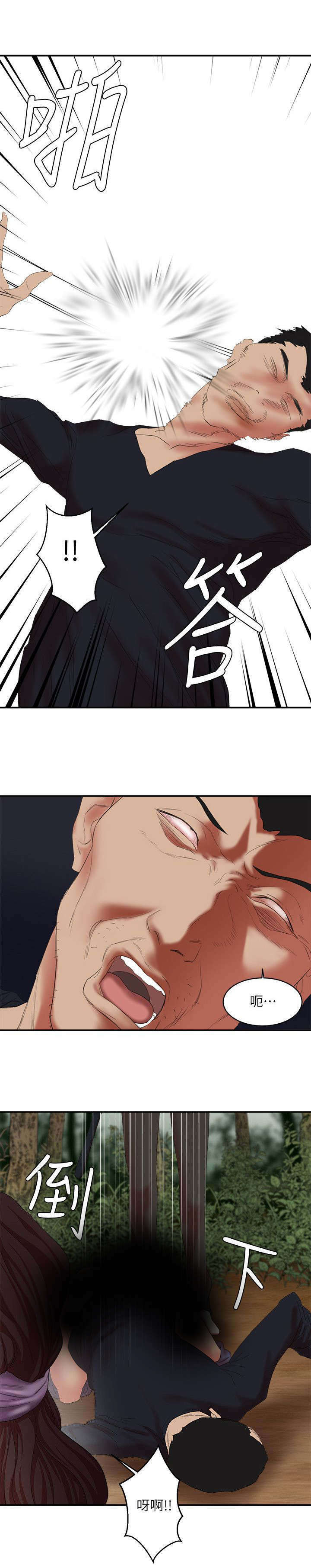《韩天里》第21章蒙面人 第8页