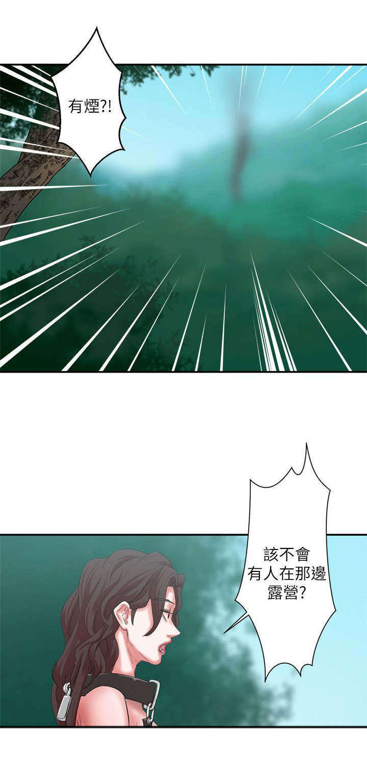 《韩天里》第22章电击棒 第5页