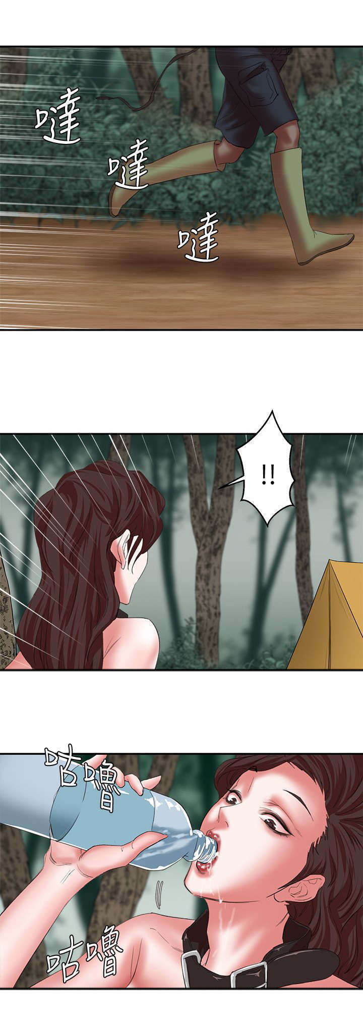 《韩天里》第22章电击棒 第6页