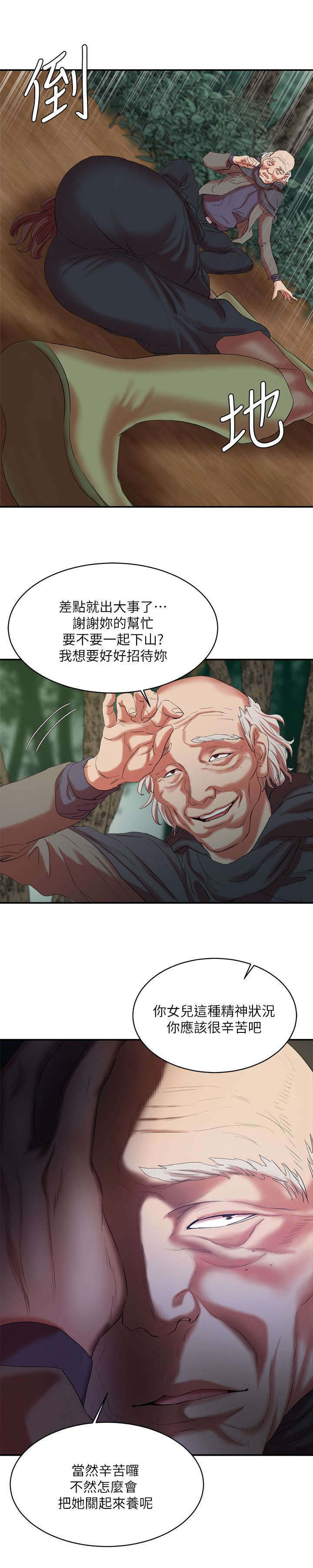 《韩天里》第23章幕后大佬 第1页