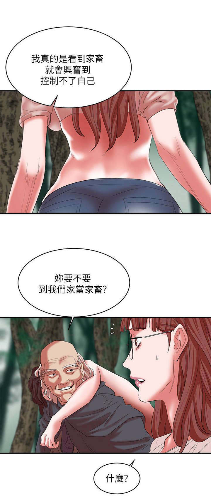 《韩天里》第23章幕后大佬 第5页