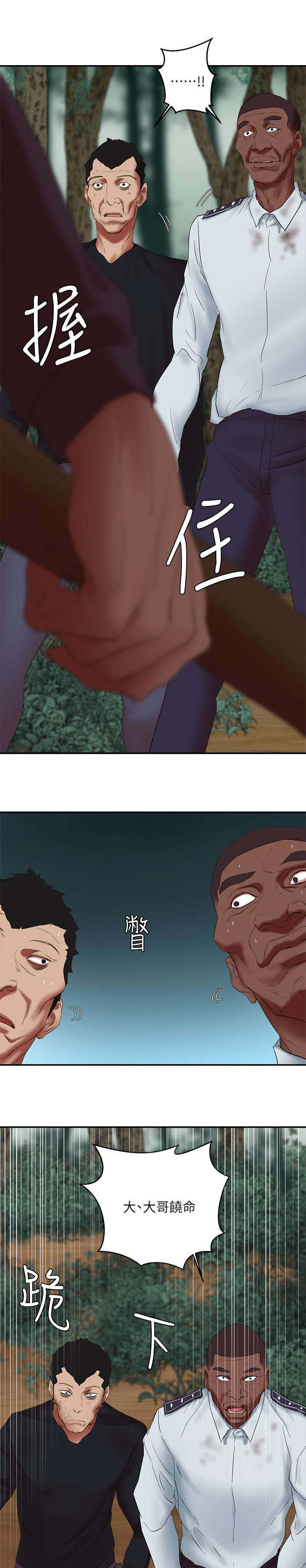 《韩天里》第24章大哥饶命 第10页