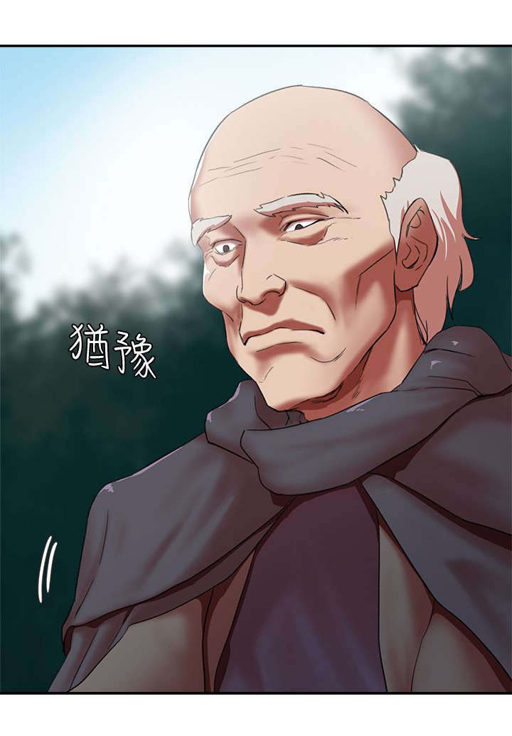 《韩天里》第24章大哥饶命 第1页