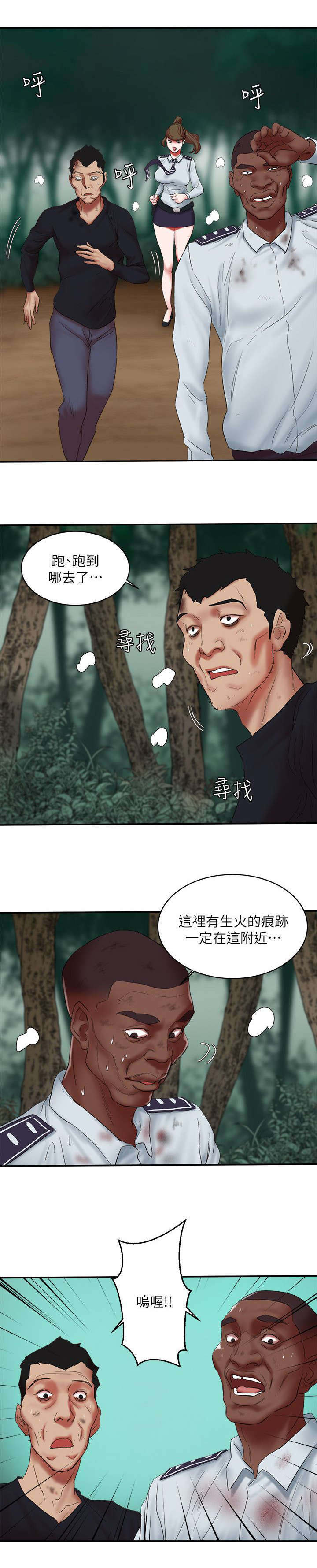 《韩天里》第24章大哥饶命 第3页