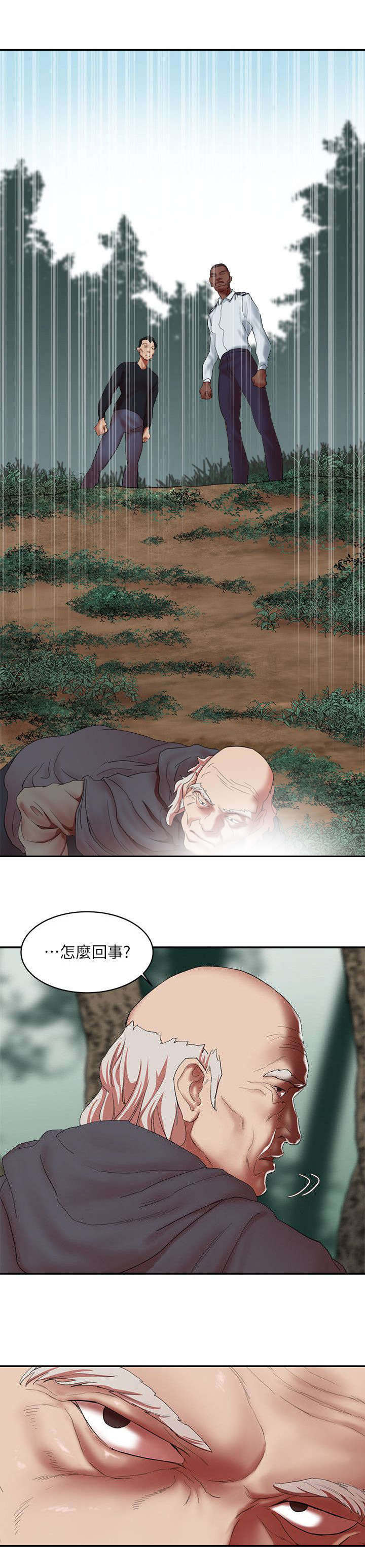 《韩天里》第24章大哥饶命 第4页