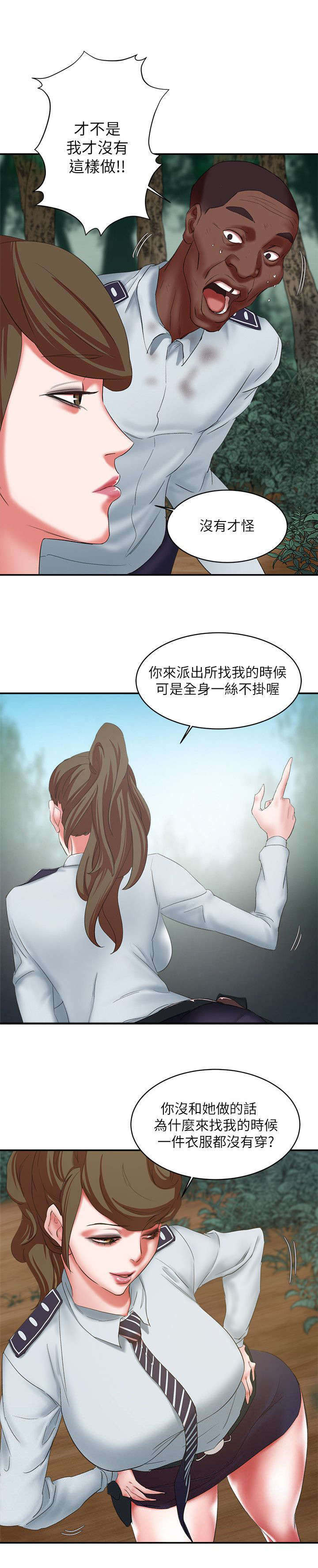 《韩天里》第24章大哥饶命 第7页