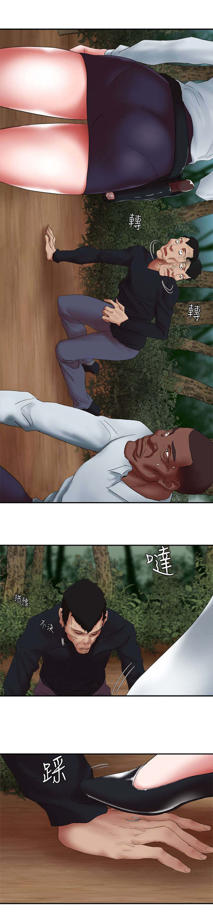 《韩天里》第25章好好说话 第10页