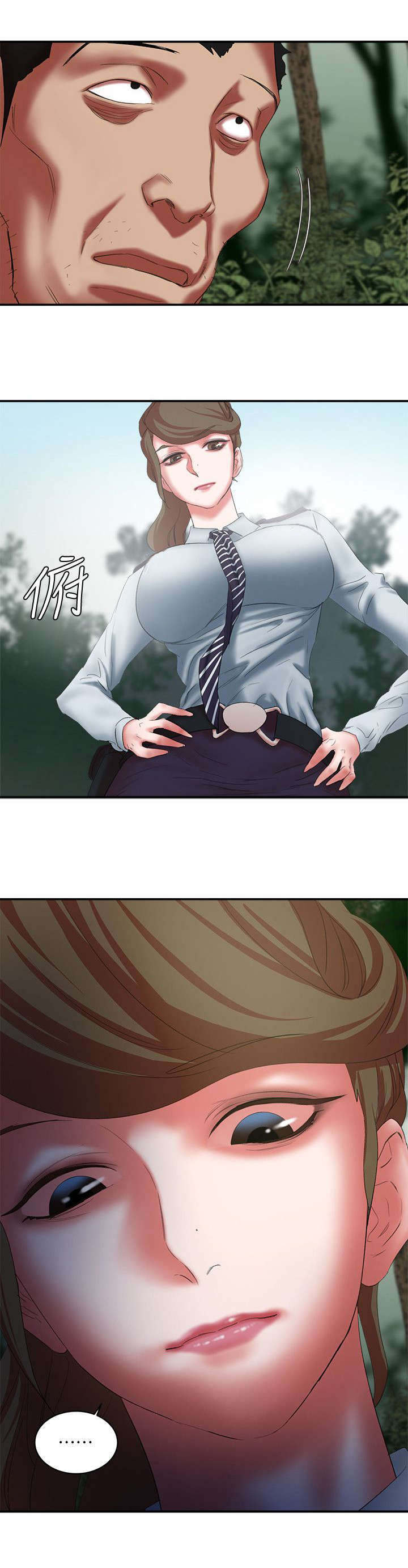 《韩天里》第25章好好说话 第11页