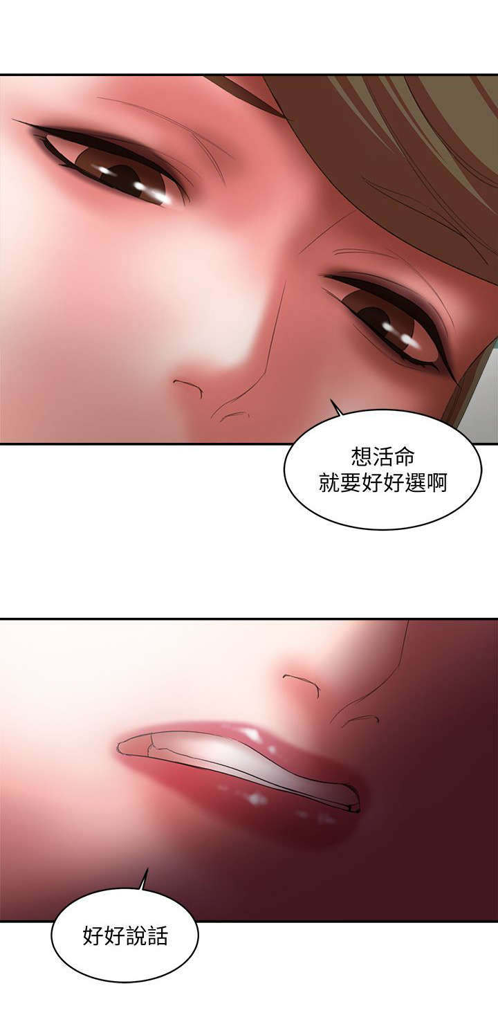 《韩天里》第25章好好说话 第13页