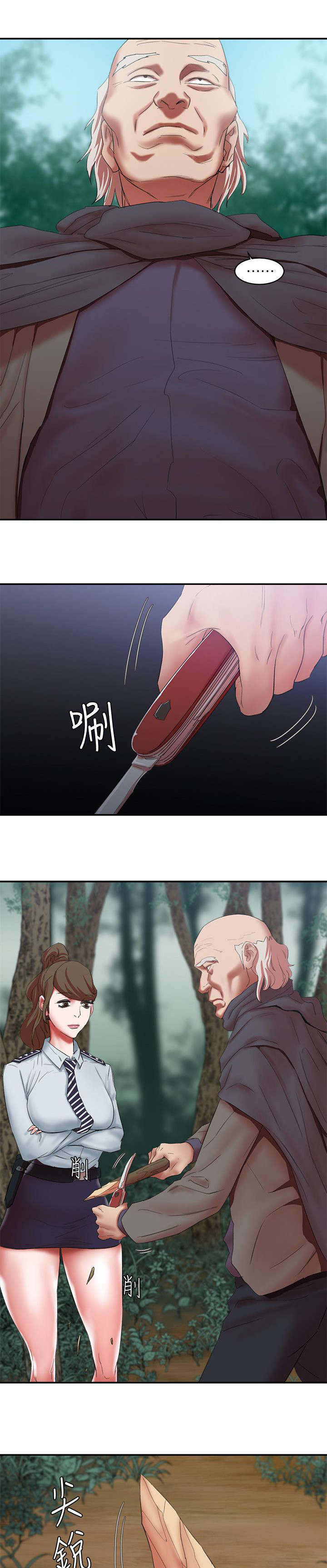 《韩天里》第25章好好说话 第1页