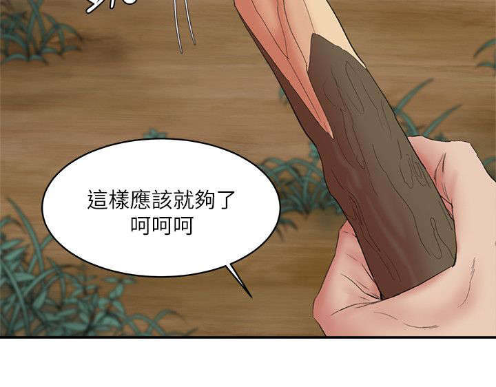 《韩天里》第25章好好说话 第2页