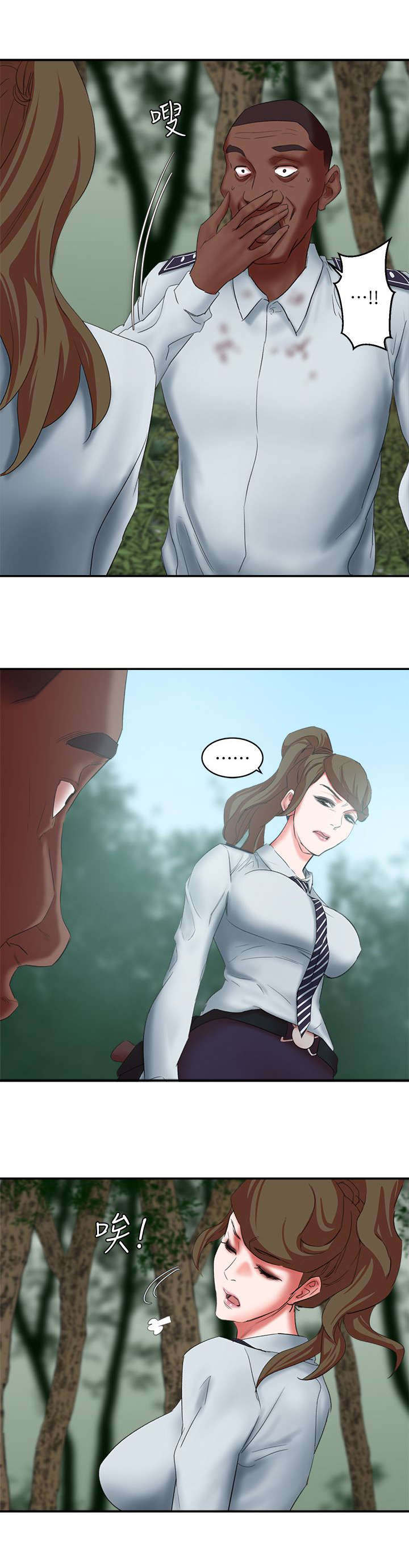 《韩天里》第25章好好说话 第5页