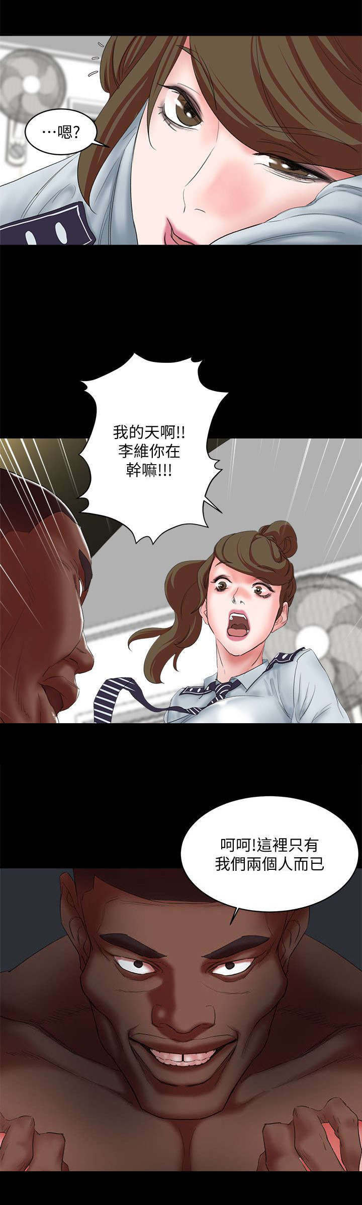 《韩天里》第26章胡说八道 第7页