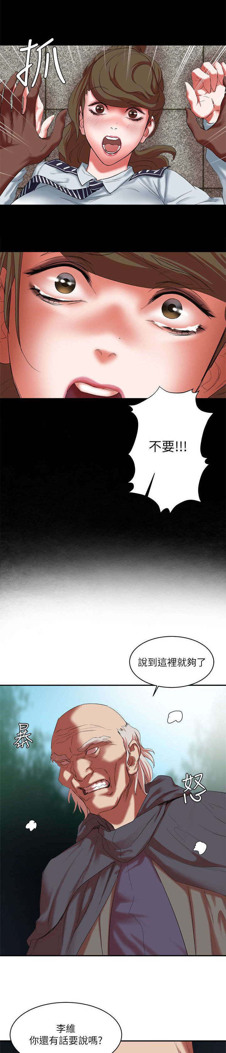 《韩天里》第27章一礼拜为限 第1页
