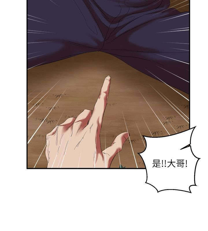 《韩天里》第27章一礼拜为限 第6页