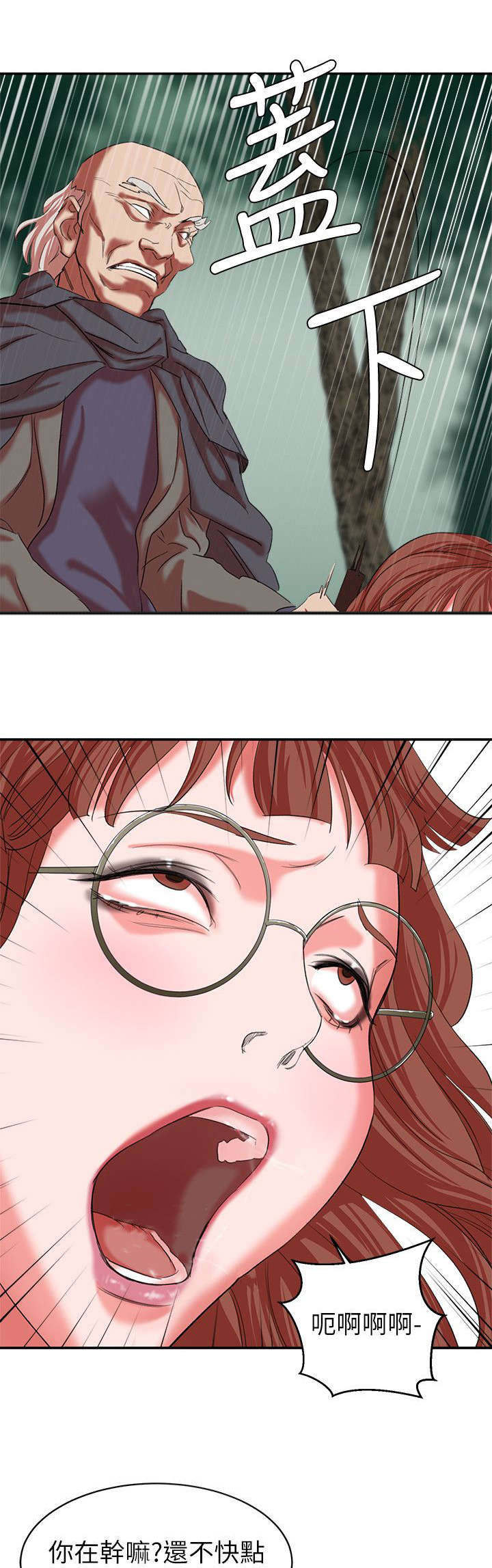 《韩天里》第29章连续不断的考核 第10页