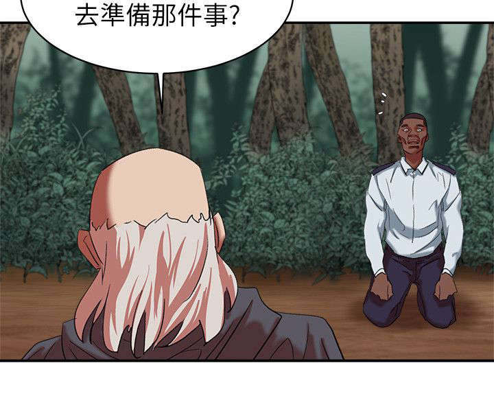 《韩天里》第29章连续不断的考核 第11页