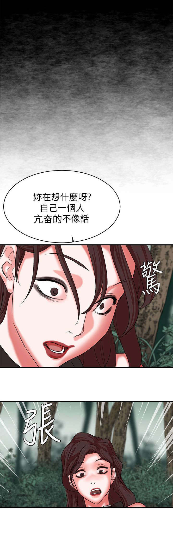 《韩天里》第29章连续不断的考核 第5页