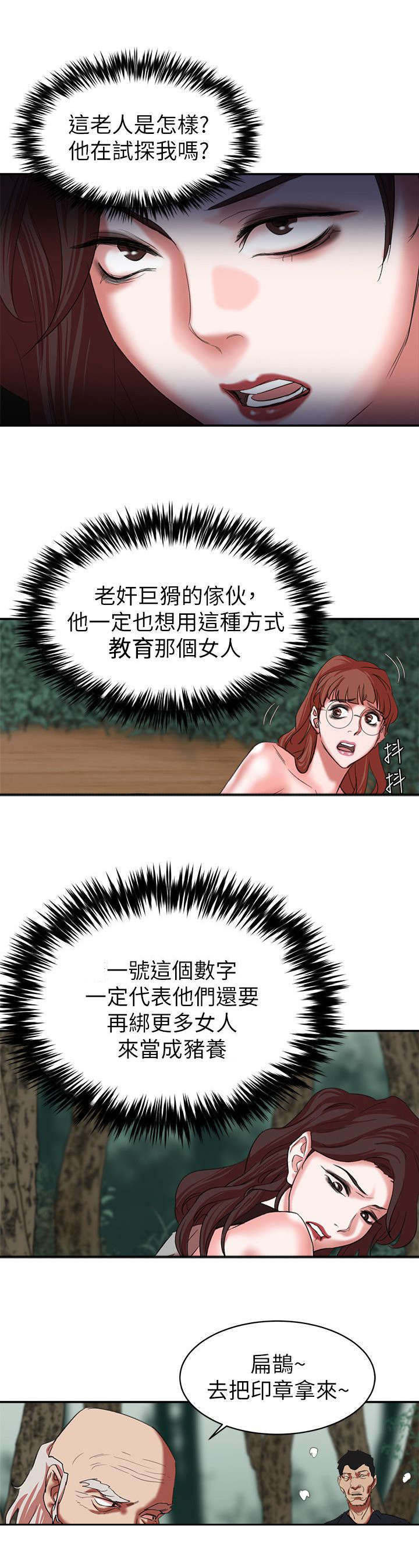 《韩天里》第29章连续不断的考核 第7页