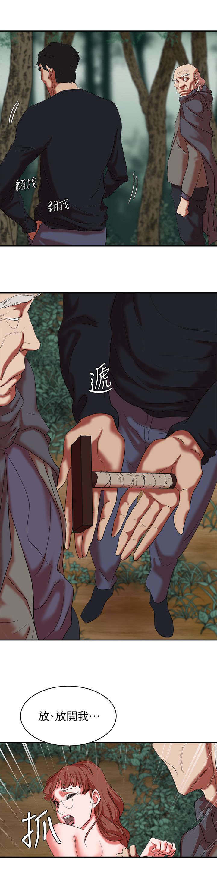 《韩天里》第29章连续不断的考核 第8页