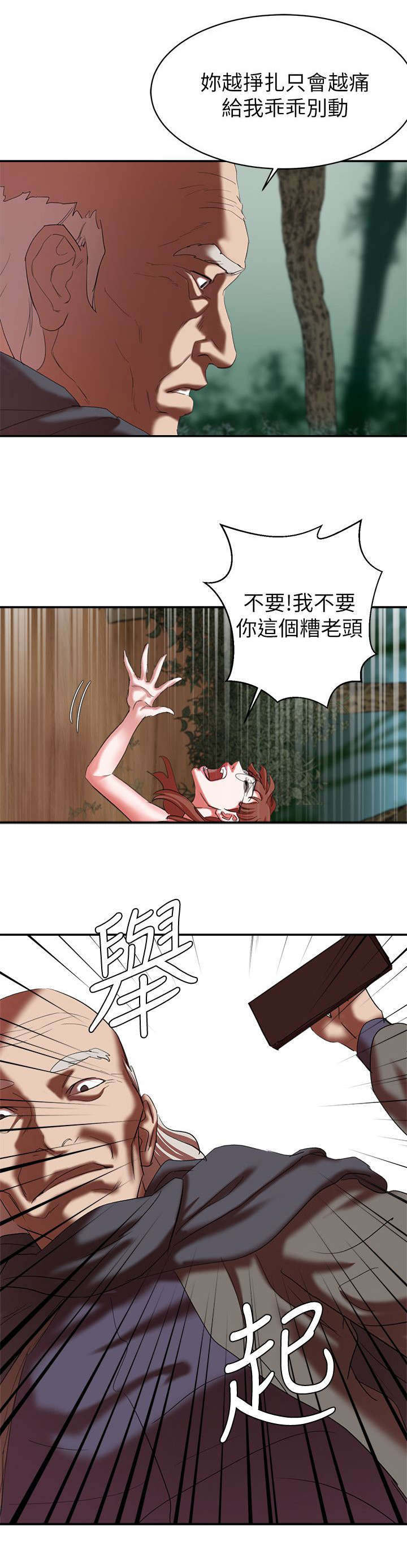 《韩天里》第29章连续不断的考核 第9页