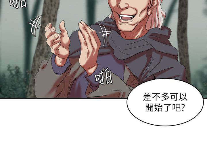 《韩天里》第30章蹂躏 第11页