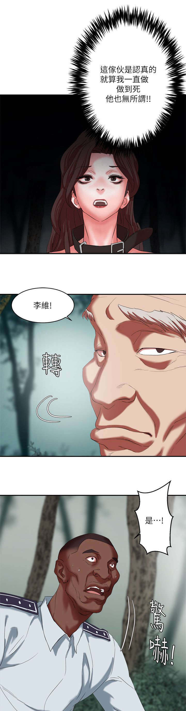《韩天里》第30章蹂躏 第4页